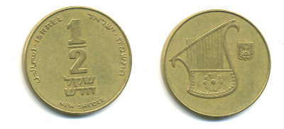 Израиль 1/2 шекеля 1988 JE 5748 KM 159 алюминиевая бронза 177-317