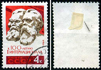 СССР марка 4 копейки 1964 100-летие «Первого Интернационала» - Карл Маркс и Фридрих Энгельс Загорский 3002 почтовое гашение 8699-9-3-1