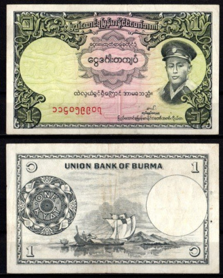 Бирма 1 кьят ND (1958) Pick 46 a бумага 7218-40-1-2
