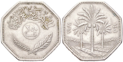 Ирак 250 филсов 1981 KM 147 медно-никель 4138-935