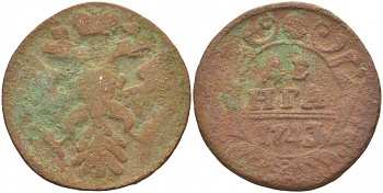 РОССИЯ 1 ДЕНЬГА 1743 ЕЛИЗАВЕТА (1741-1761) Биткин 348 медь 4541-113