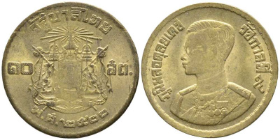 ТАИЛАНД 10 САТАНГОВ 1957 ГОД 2500, КОРОЛЬ РАМА IX KM 79 алюминиевая бронза 105-951