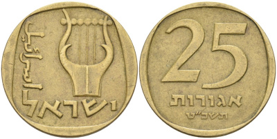 Израиль 25 агора 1969 JE5729 KM 27 алюминиевая бронза 47-322
