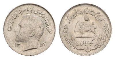 Иран 1 риал 1974 ФАО KM 1183 медно-никель 4640-731