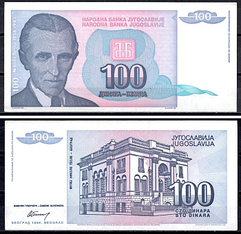 Югославия 100 динаров 1994 Никола Тесла (1856-1943), музей Теслы Pick 139 бумага UNC (пресс) 402-44-3-2