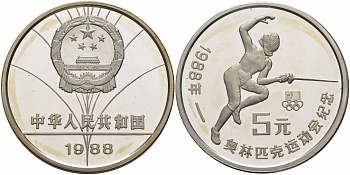Китай 5 юаней 1988 XXIV летние Олимпийские игры в Сеуле 1988 года, фехтование KM 204 серебро PROOF 01-057-35