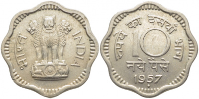 Индия 10 пайсов 1957 KM 24.1 медно-никель 3856-817