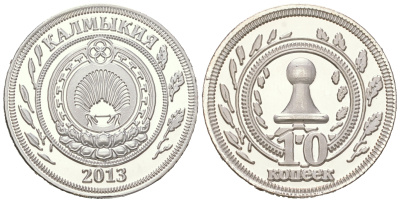Калмыкия набор из 7 монет 2013 10, 25, 50 копеек, 1, 3, 5, 10 рублей, шахматные фигуры KM NEW   UNC  N2-07