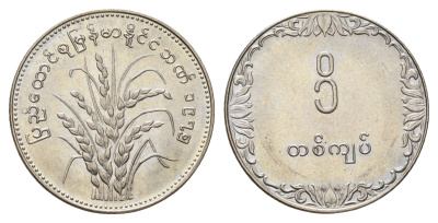 Мьянма 1 кьят 1975 ФАО - Рис KM 47 медно-никель UNC 3853-114