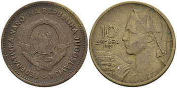 Югославия 10 динаров 1955 KM 33 алюминиевая бронза 4575-242