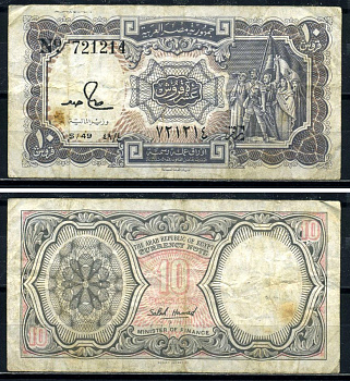 Египет 10 пиастров 1984-1986 signature: Salah Hamed, серия 49 Pick 184a бумага 7554-11-4-1