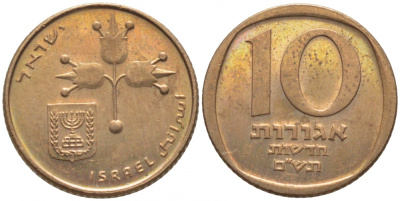 Израиль 10 новых агора 1980 JE 5740 KM 108 бронза 112-363