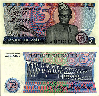 Заир 5 заиров 1985 Мобуту Сесе Секо, ГЭС "Инга" Pick 26А бумага aUNC 7214-13-2