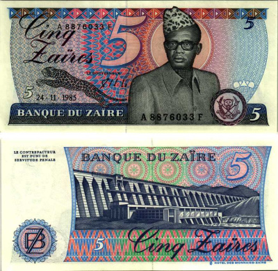 Заир 5 заиров 1985 Мобуту Сесе Секо, ГЭС "Инга" Pick 26А бумага aUNC 7214-13-2