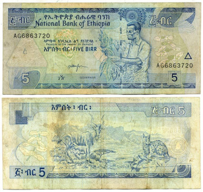 Эфиопия 5 быров 1992/2000 подпись 6 Pick 47b бумага 7207-42-1