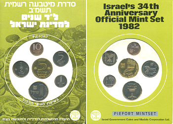 Израиль набор из 6 монет 1982 официальный 34 выпуск монет в картонном буклете, с сертификатом, ПИФОРТ KM PPS2   PPOOF 00-00