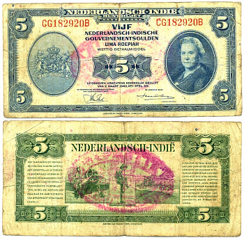 Нидерландская Индия 5 гульденов 1943 Вильгельмина I (1890-1948) Pick 113 a бумага 7218-40-1