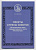 Е.М. Фролов Монеты страны советов - металлические боны государственного треста "Артикуголь" 2011 40 страниц, тираж 300 экз., цветная полиграфия 00-01-21-06