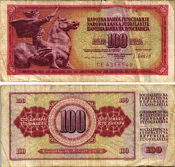 Югославия 100 динаров 1981 памятник свободе Pick 90 b бумага 7457-39-4-2