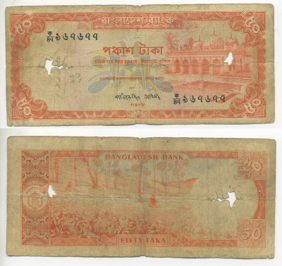 БАНГЛАДЕШ 50 ТАКА 1976 ОРАНЖЕВАЯ, ВОДЯНОЙ ЗНАК ГОЛОВА ТИГРА Pick 17а бумага 7221-28-1