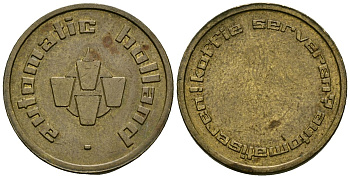 Нидерланды жетон ND жетон кофемашины - Douwe Egberts латунь 4167-421