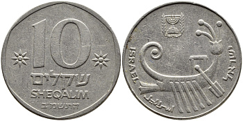 Израиль 10 шекелей 1982 JE 5742 KM 119 медно-никель 4390-812