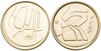 Испания 5 песет 1991 Хуан Карлос I (1975-2014) KM 833 алюминиевая бронза 4181-1112