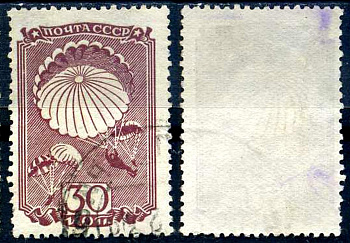 СССР марка с номиналом 40 копеек 1938 авиационный спорт Загорский 542 8706-3-3-2