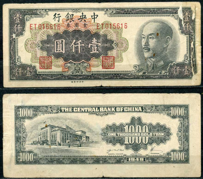 Китай 1000 золотых юаней 1949 центральный банк, Чан Кайши Pick 412 бумага 7485-15-1-2