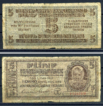 Украина 5 карбованцев 1942 Pick 51 бумага 7552-28-3-1