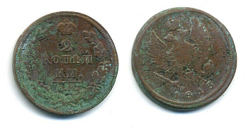 РОССИЯ 2 КОПЕЙКИ 1813 HM медь 57-721