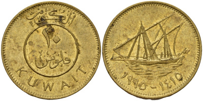 Кувейт 10 филсов 1995 AH 1415, парусник KM 11 никель латунь 4597-1217