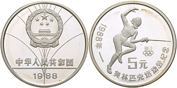 Китай 5 юаней 1988 XXIV летние Олимпийские игры в Сеуле 1988 года, фехтование KM 204 серебро PROOF 1068-1-62