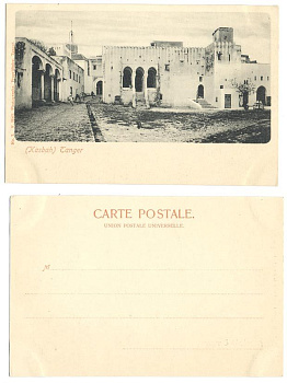 МАРОККО ТАНЖЕР ОБМЕННИК - до 1917 153-11-21