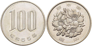 ЯПОНИЯ 100 ЙЕН 1980 ГОД 55, ИМПЕРАТОР ХИРОХИТО СЁВА (1926-1989) KM 82 медно-никель 4511-724