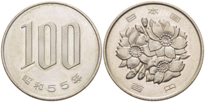 ЯПОНИЯ 100 ЙЕН 1980 ГОД 55, ИМПЕРАТОР ХИРОХИТО СЁВА (1926-1989) KM 82 медно-никель 4511-724