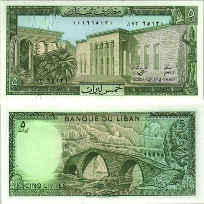 Ливан 5 ливров 1986 мост через Келб Pick 62 d бумага UNC (пресс) 6289-58-2-2