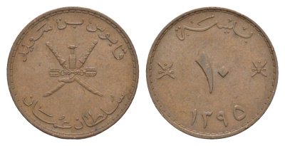 Оман 10 байз 1975 AH 1395 KM 52 бронза 4638-1213