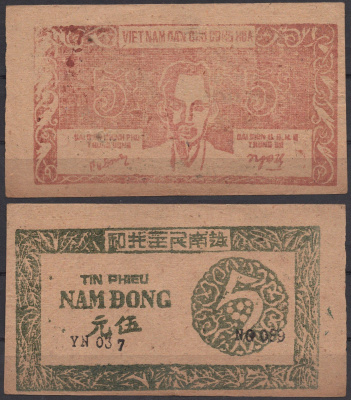 Вьетнам Северный 5 донг ND (1949-1950) Хо Ши Мин Pick 47 b бумага 451-1106-3