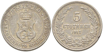 Болгария 5 стотинок 1912 король Фердинанд I (1908-1918) KM 24 медно-никель 4519-1234