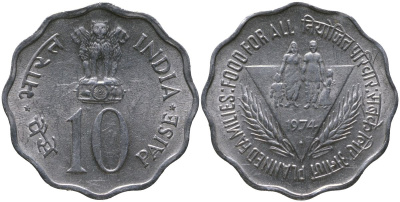 Индия 10 пайс 1974 ?, ФАО - Планирование семьи KM 28 алюминий 4571-1214