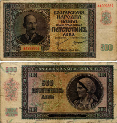 Болгария 500 левов 1942 Царь Борис III (1918-1943) Pick 60 бумага 6281-20-3-1