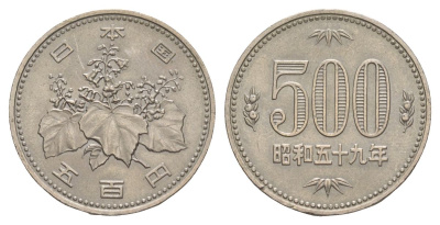 Япония 500 йен 1984 Yr. 59, Хирохито (1925-1989) Y 87 медно-никель UNC 4631-1032