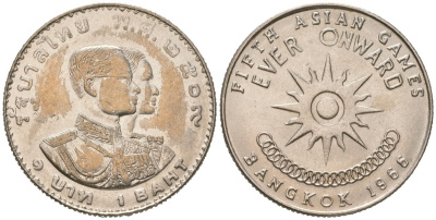 Таиланд 1 бат 1966 BE 2509, Рама IX (1946-2016), V Азиатские игры в Бангкоке KM 87 медно-никель 4579-727