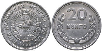 Монголия 20 мунгу 1959 KM 26 алюминий UNC 4513-122