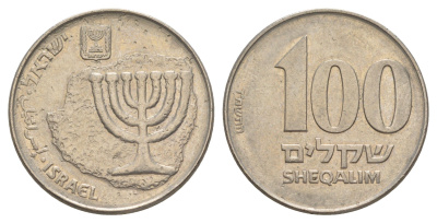 Израиль 100 шекелей 1984 JE 5744 KM 143 медно-никель 4624-321