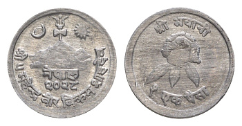 Непал 1 пайс 1971 BS 2028 KM 799 алюминий 4643-1148