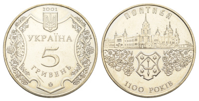 Украина 5 гривен 2001 1100 лет городу Полтава KM 135 нейзильбер BU 1524-1445