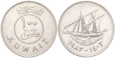 Кувейт 100 филсов 1983 KM 14 никель латунь 4138-117
