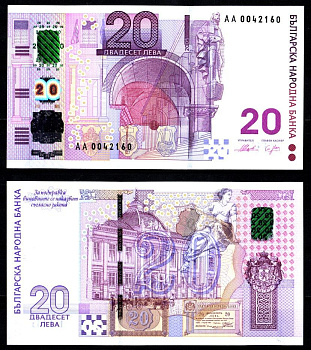 Болгария 20 лева 2005 Здание Национального банка Pick 121 a бумага UNC (пресс) 2197-28-3-2